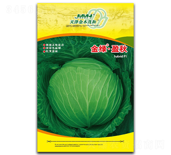 金綠盈秋-甘藍(lán)種子-金木茂和
