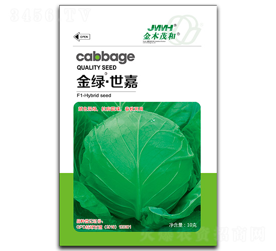 金綠世嘉-甘藍種子-金木茂和