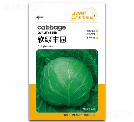 軟綠·豐園-甘藍種子-金木茂和