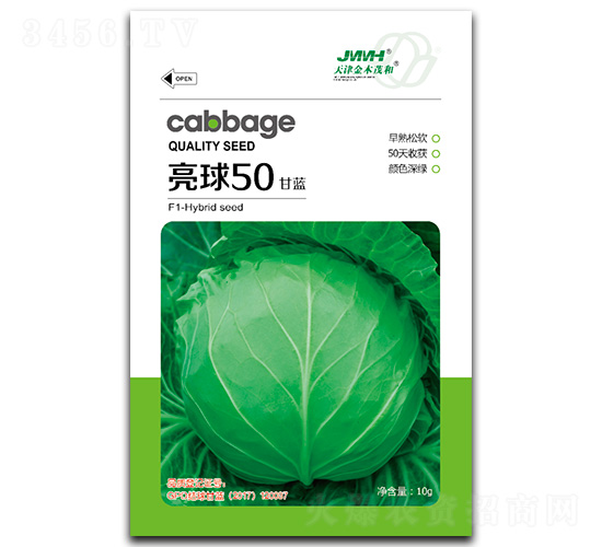 亮球50-甘藍(lán)種子-金木茂和