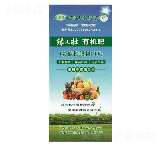 果樹類作物專用有機肥-綠又壯-綠又壯農業(yè)