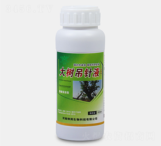 大樹吊針液-神潤生物