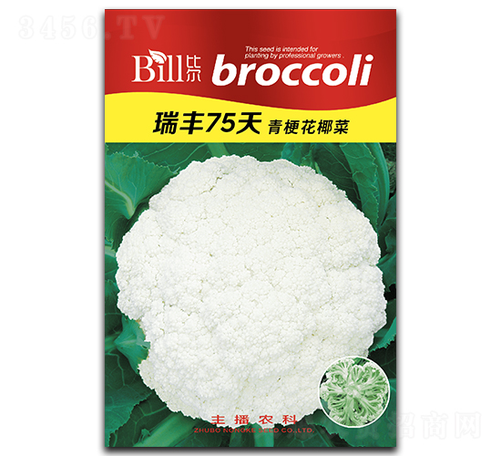 瑞豐75天-花椰菜種子-比爾