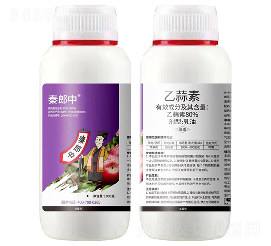 80%乙蒜素乳油-秦郎中-艾康作物