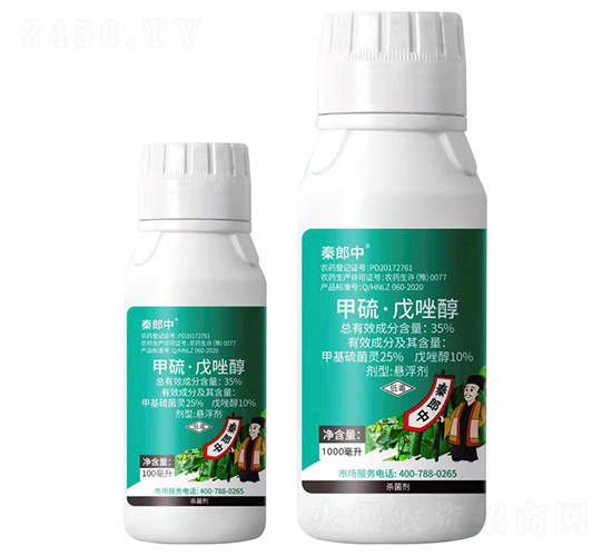 35%甲硫·戊唑醇懸浮劑-秦郎中-艾康作物