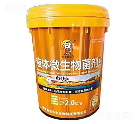 液體微生物菌劑-金農(nóng)今豐