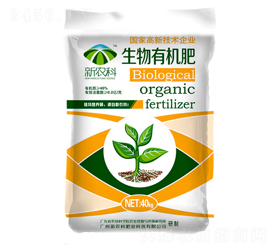 生物有機(jī)肥-新農(nóng)科生物