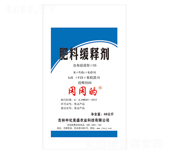 55%肥料緩釋劑-岡岡的-美盛嘉吉