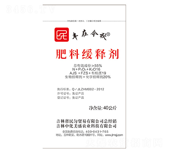 肥料緩釋劑26-10-12-豐在今秋-美盛嘉吉