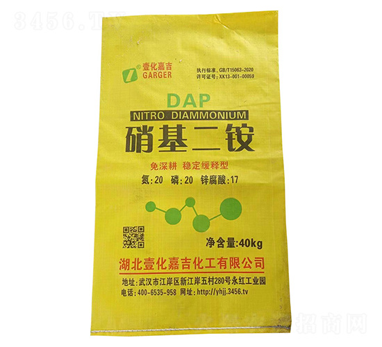 硝基二銨-壹化嘉吉