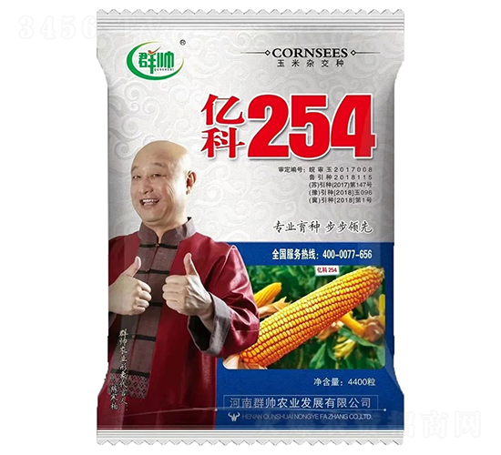 億科254-玉米種子-群帥