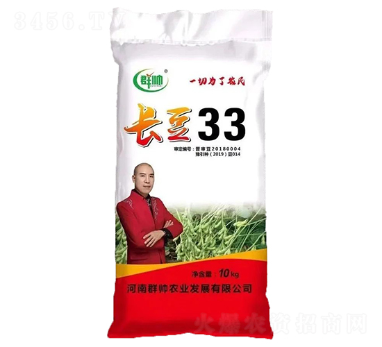 長豆33-大豆種子-群帥