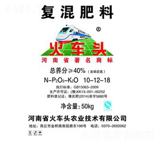 煙草專用復(fù)混肥料10-12-18-火車頭