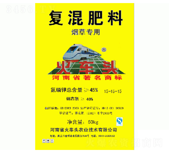 煙草專用復(fù)混肥15-15-15-火車頭