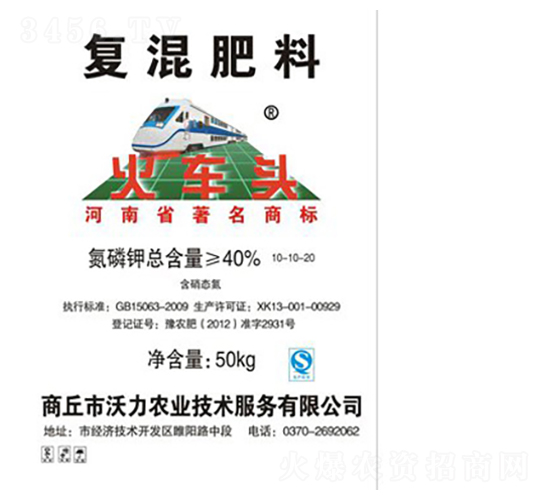 煙草專用復(fù)混肥10-10-20-火車頭