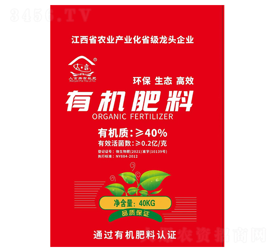 40%有機(jī)肥-人言生物
