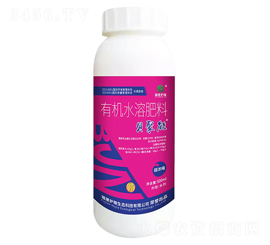 有機水溶肥料-貝聚能-福建護(hù)稼