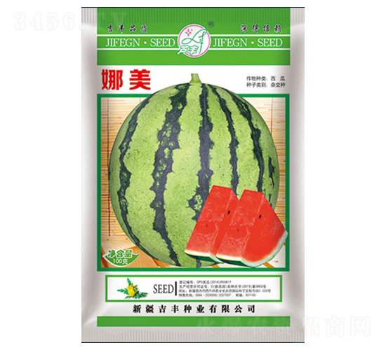 娜美-西瓜種子-吉豐種業(yè)