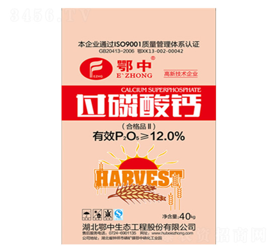 40kg過磷酸鈣-鄂中肥業(yè)