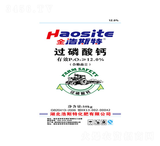 50kg過磷酸鈣-鄂中肥業(yè)