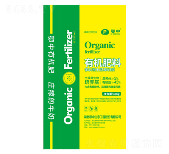 工程有機無機復(fù)混肥-鄂中肥業(yè)