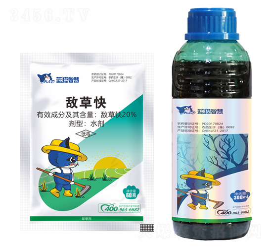 20%敵草快-藍貓智慧