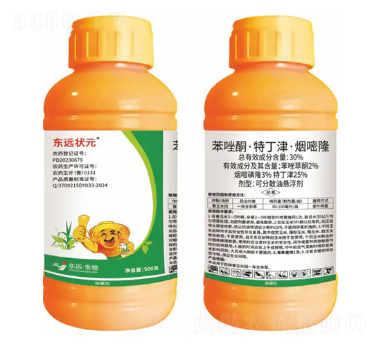 30%苯唑酮·特丁津·煙嘧隆可分散油懸浮劑-東遠(yuǎn)狀元-東遠(yuǎn)生物