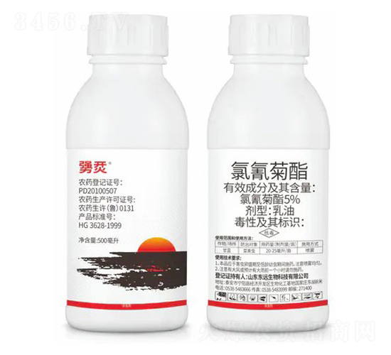 5%氯氰菊酯乳油-勥烎-東遠(yuǎn)生物