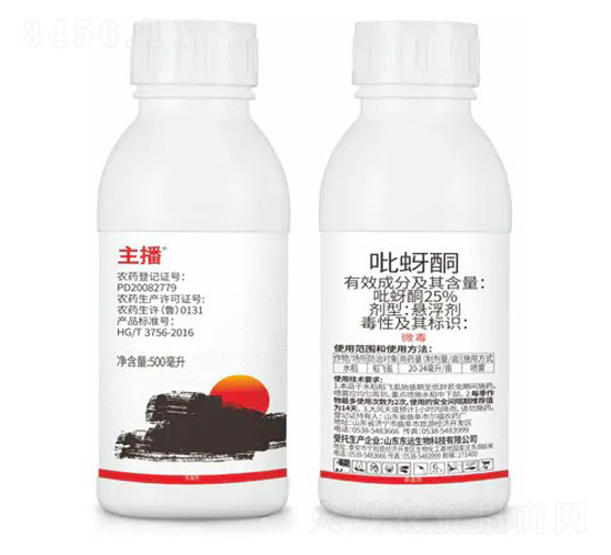 25%吡蚜酮懸浮劑-蓓紳-東遠生物