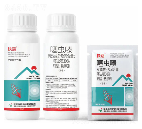 30%噻蟲嗪懸浮劑-快刕-東遠(yuǎn)生物