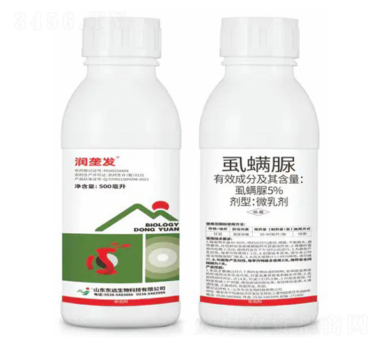 5%虱螨脲微乳劑-潤壟發(fā)-東遠(yuǎn)生物