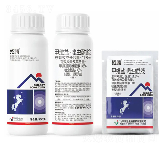 11.8%甲維鹽·唑蟲酰胺懸浮劑-招騰-東遠生物