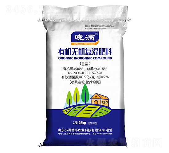 有機(jī)無機(jī)復(fù)混肥料5-7-3-曉滿-小滿循環(huán)農(nóng)業(yè)