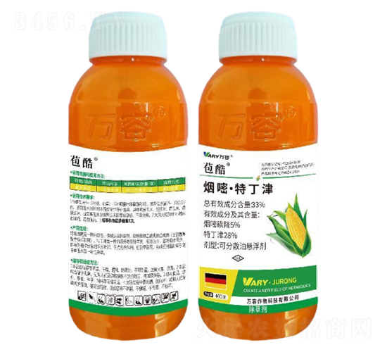 33%煙嘧·特丁津-苞酷-萬容