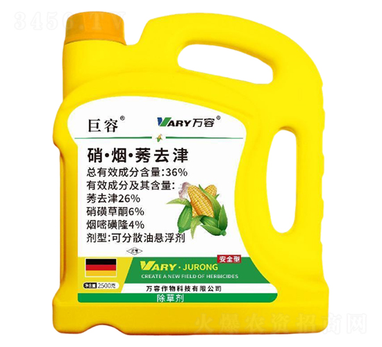 36%硝·煙·莠去津2500g-巨容-萬容