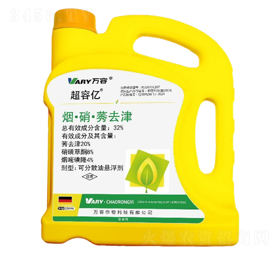 32%煙·硝·莠去津2500克-超容億-萬容