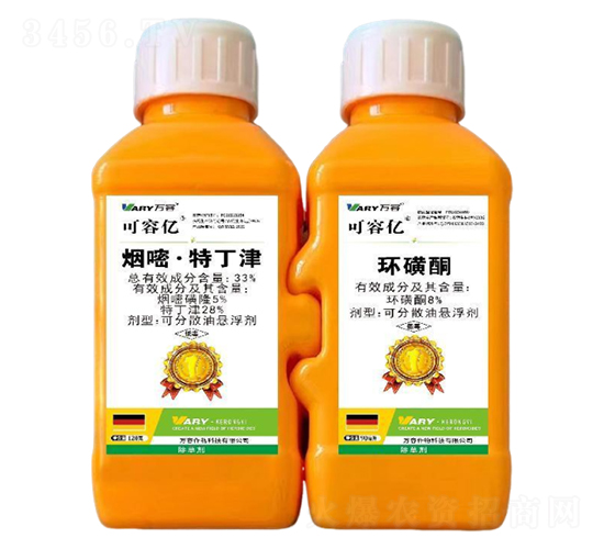 33%煙嘧·特丁津+8%環(huán)磺酮-可容億-萬(wàn)容