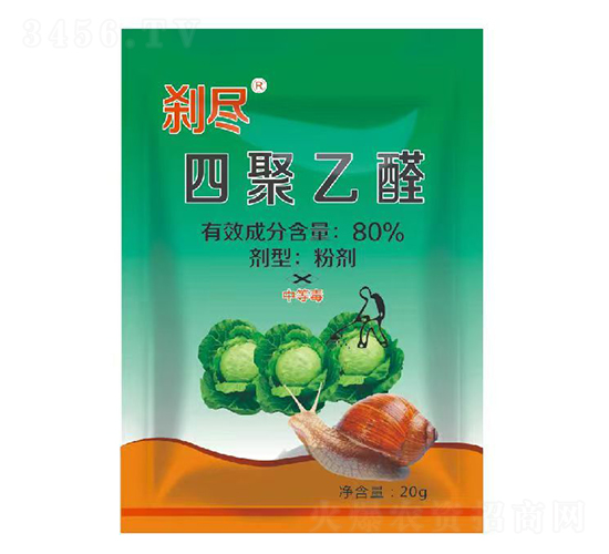 80%四聚乙醛-剎盡-紅太陽