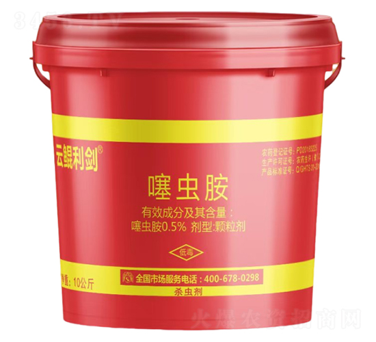 0.5%噻蟲胺-紅太陽