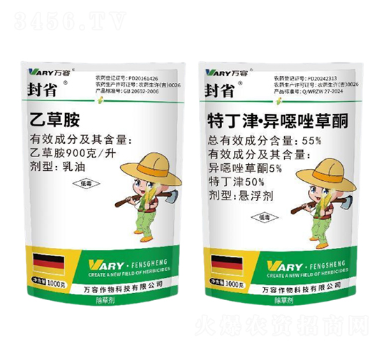 900克升乙草胺+55%特丁津·異噁唑草酮-封省-萬(wàn)容