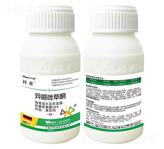 28%異噁唑草酮-封省-萬(wàn)容