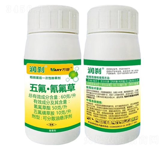 60克/升五氟·氰氟草300克-潤(rùn)剎-萬(wàn)容