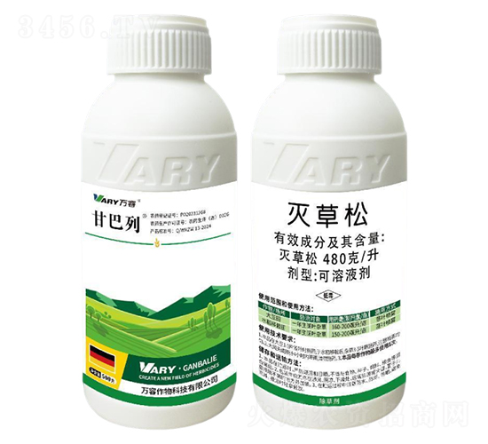 480克/升滅草松-甘巴列-萬(wàn)容