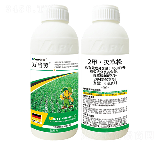 460克/升2甲·滅草松-萬(wàn)當(dāng)勞-萬(wàn)容