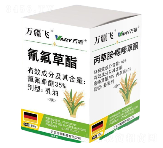 35%氰氟草酯+60%丙草胺·噁嗪草酮-萬(wàn)疆飛-萬(wàn)容