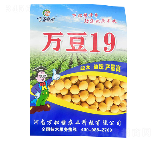 大豆種子-萬豆19-萬擔糧