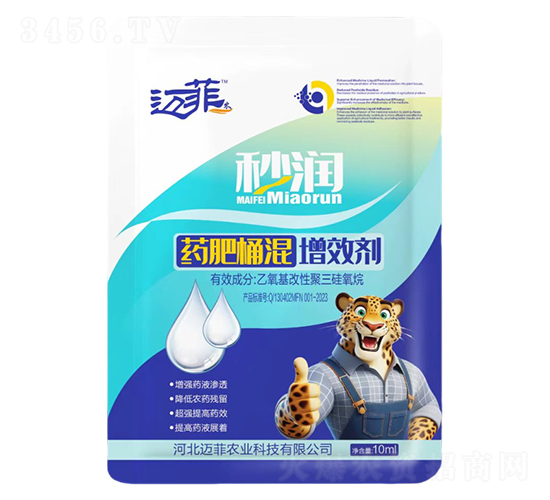 藥肥桶混增效劑-秒潤(rùn)-邁菲農(nóng)業(yè)