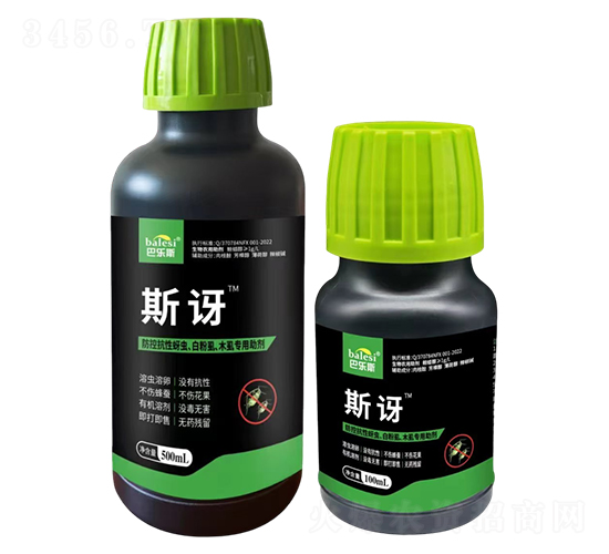 斯訝-嘉霖萬(wàn)基