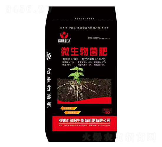 微生物菌肥-瑞陽(yáng)生物