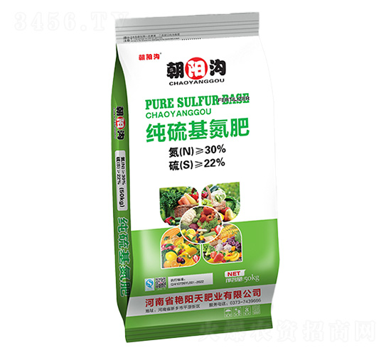 高塔純硫基氮肥-朝陽(yáng)溝-艷陽(yáng)天肥業(yè)